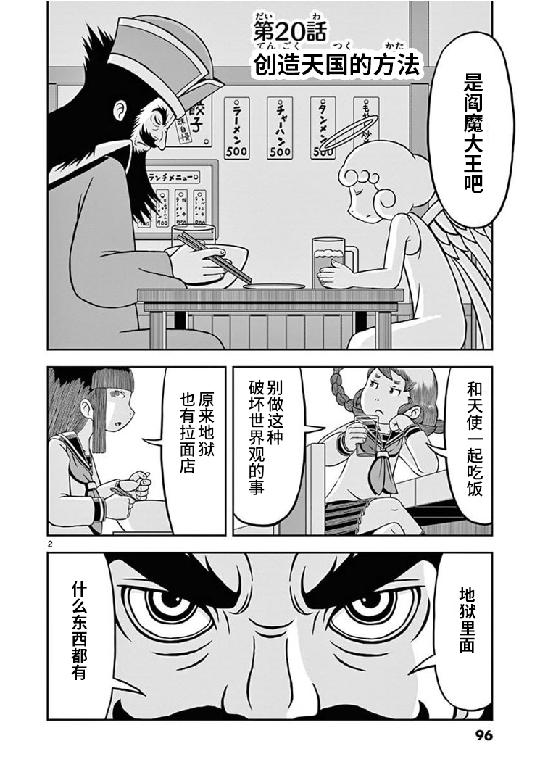 好奇心不杀猫，却害了女高中生——不可思议风味的日本漫画短篇 图片12