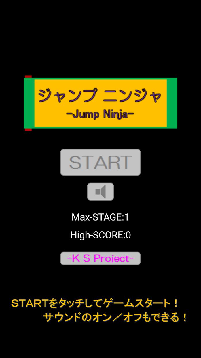 ジャンプ ニンジャ -Jump Ninja-