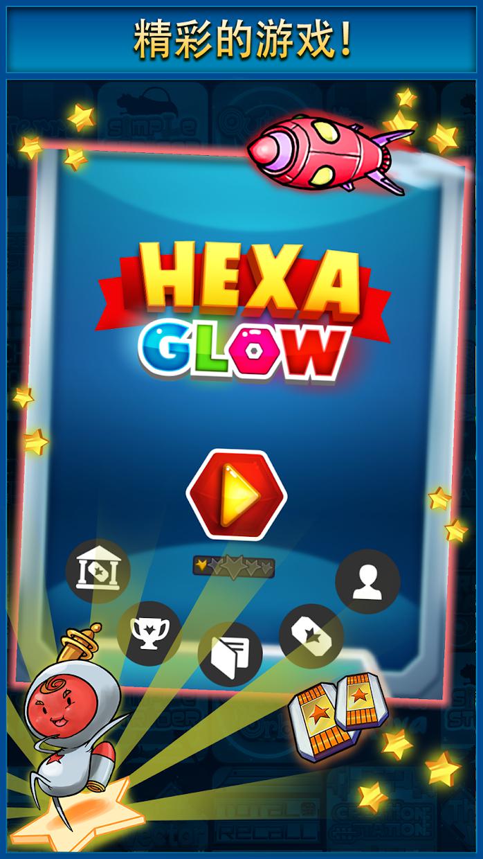 Hexa Glow_截图_3