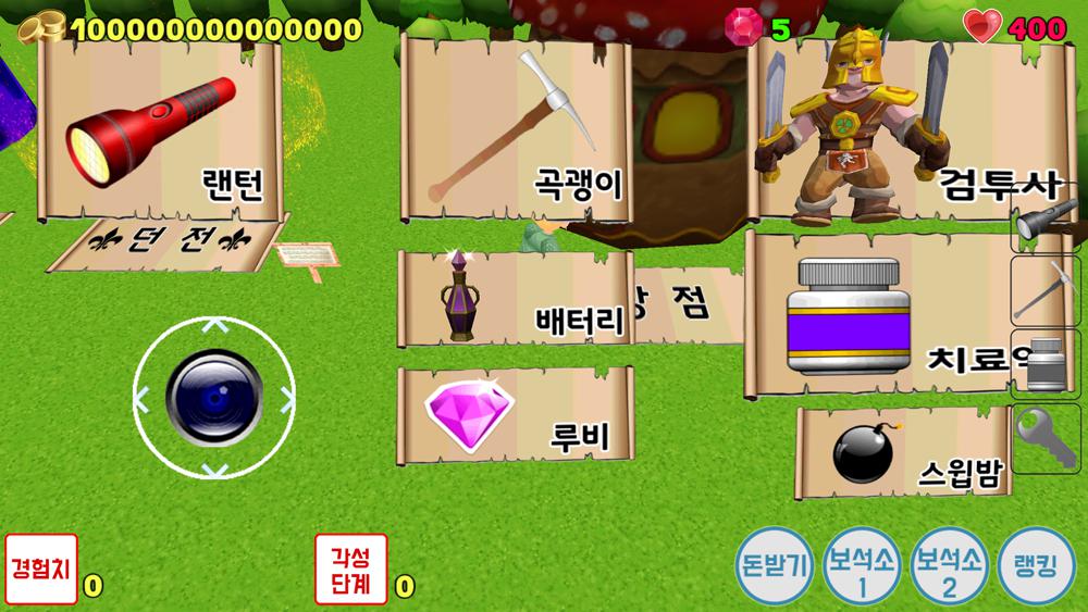 던전에서 막노동_截图_4
