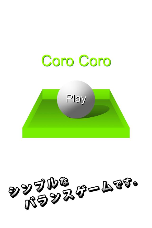 Balance ball  CoroCoro