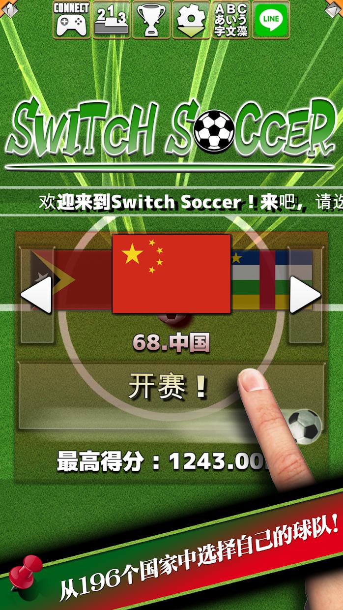 Switch Soccer_游戏简介_图2