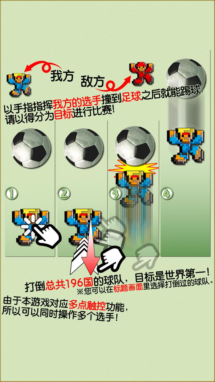 Switch Soccer_截图_6