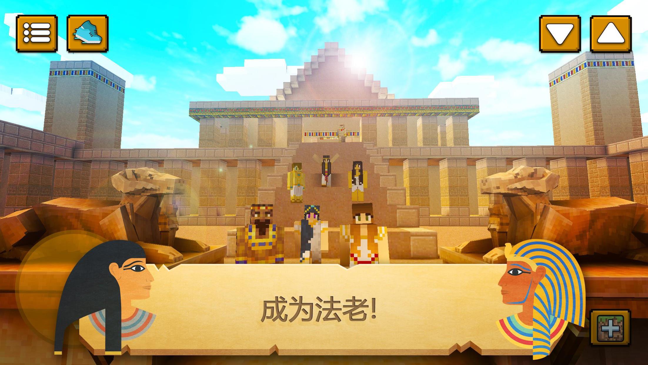 埃及建筑游戏：探索金字塔之城_截图_3