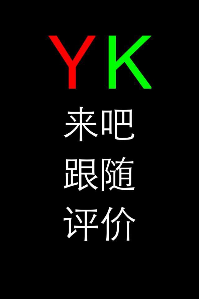 YK连线_游戏简介_图2