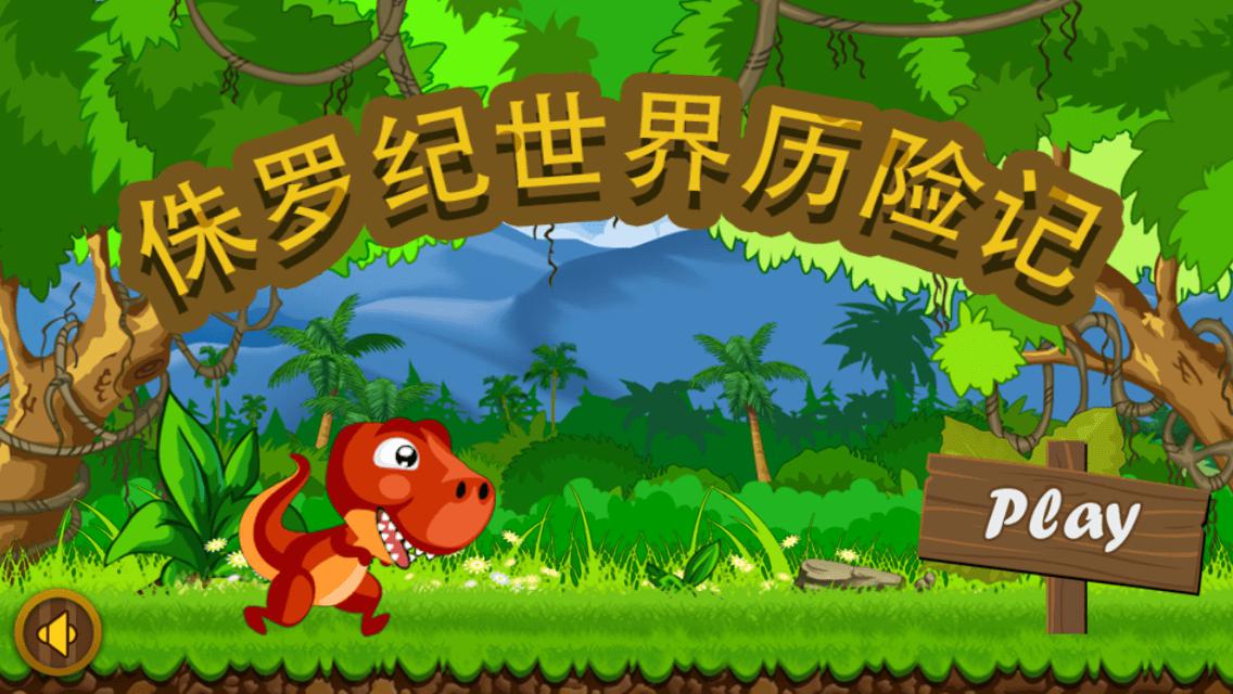 类似龙丛林跑酷的手游游戏,和龙丛林跑酷一样的手游游戏-ourplay类似