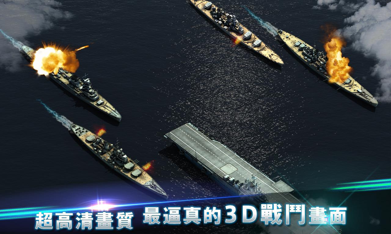 Warship Saga - 海战1942_游戏简介_图2
