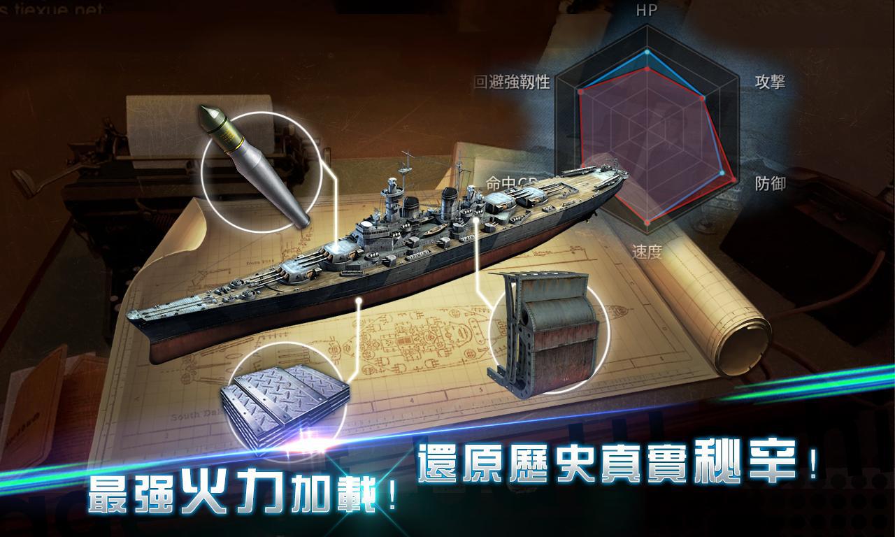 Warship Saga - 海战1942_游戏简介_图3