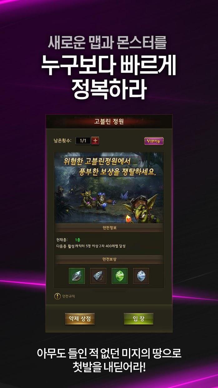 뮤온라인H5_截图_4