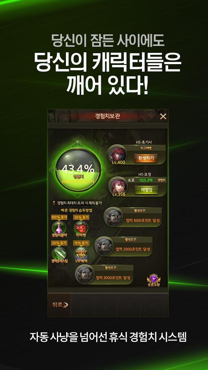 뮤온라인H5_截图_5