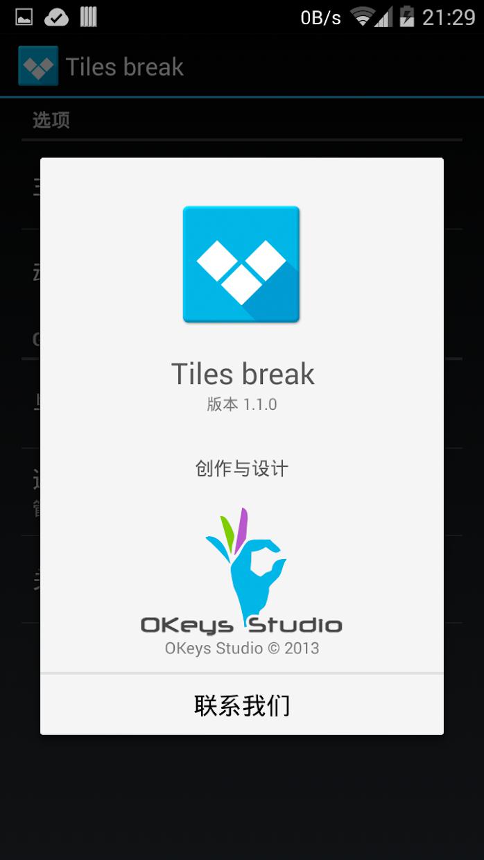 Tiles Break  拼图_截图_6