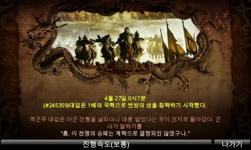 모바일삼국지下载-모바일삼국지安卓版下载-OurPlay