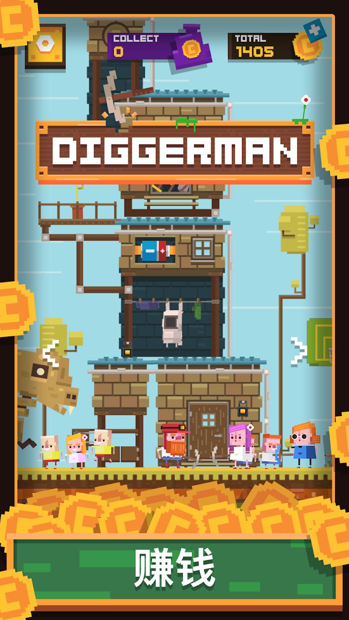 Diggerman -  挖掘采矿模拟器_截图_6