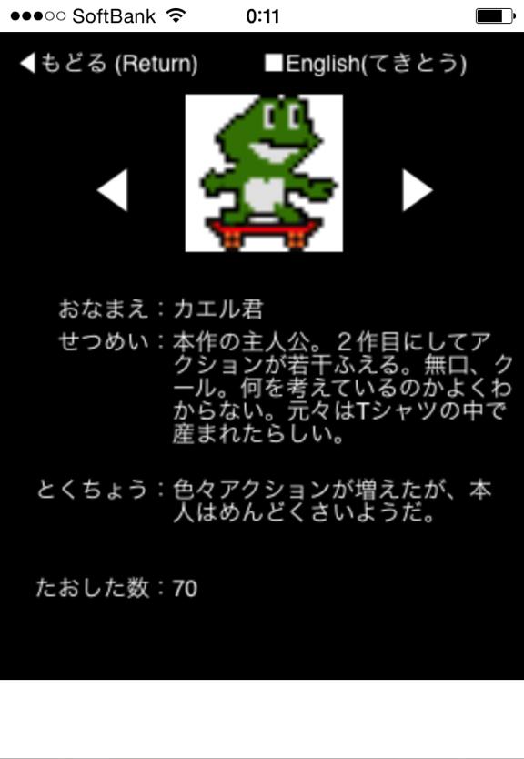 Attack on Frog2_截图_6