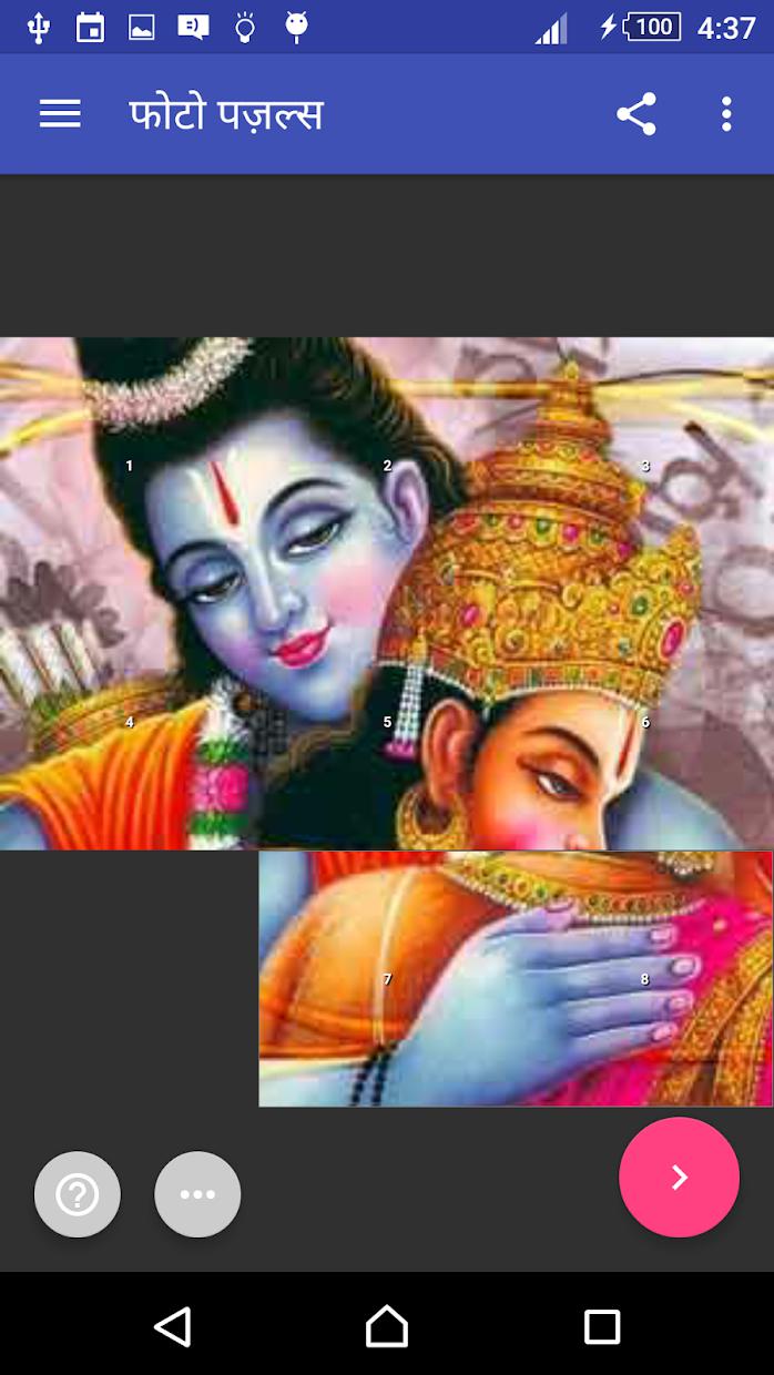 Hanuman Chalisa Photo Puzzles_截图_2
