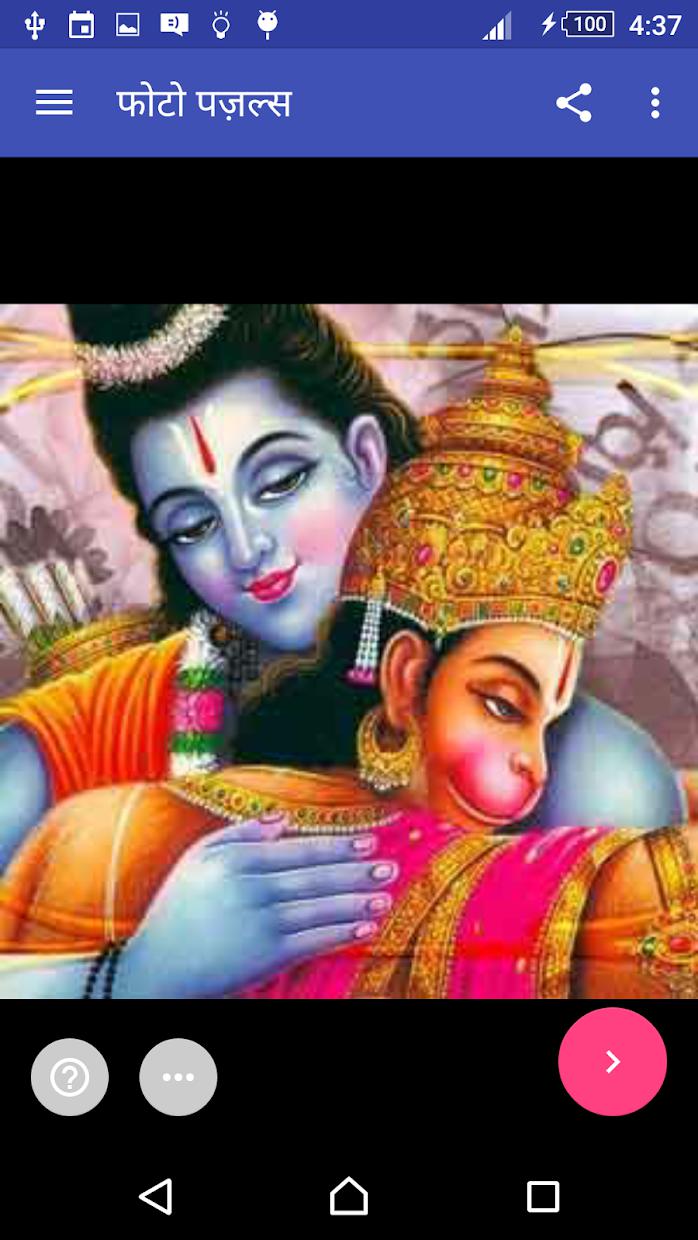 Hanuman Chalisa Photo Puzzles_截图_3