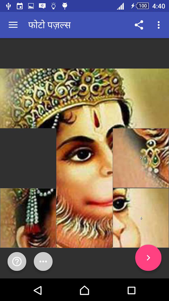 Hanuman Chalisa Photo Puzzles_截图_4