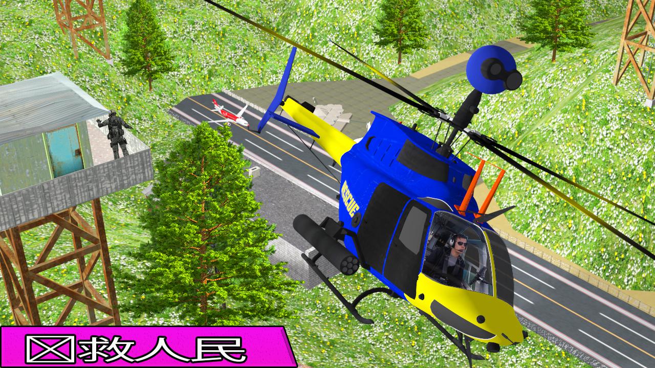有趣 的 直升机 拯救_游戏简介_图2