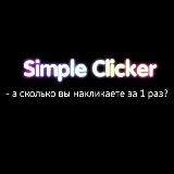 Simple Clicker