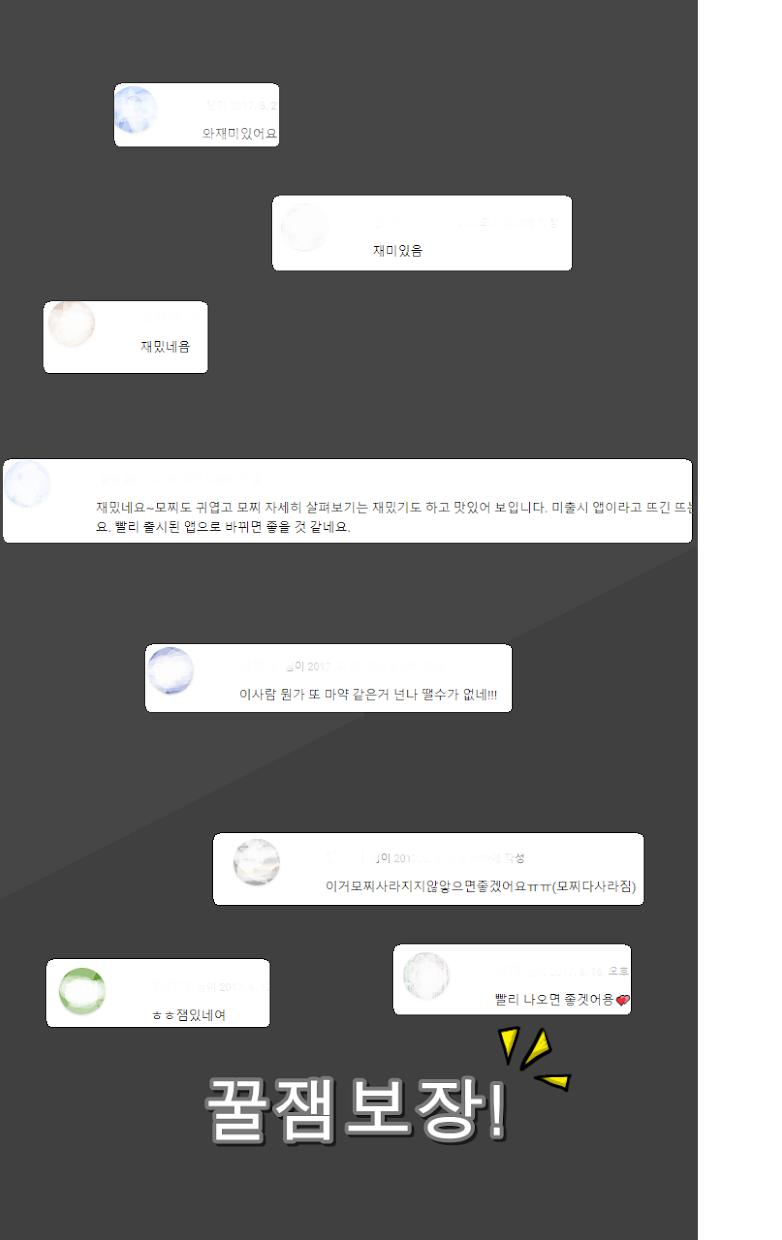 모찌키우기 -공식 출시 버전-_截图_2