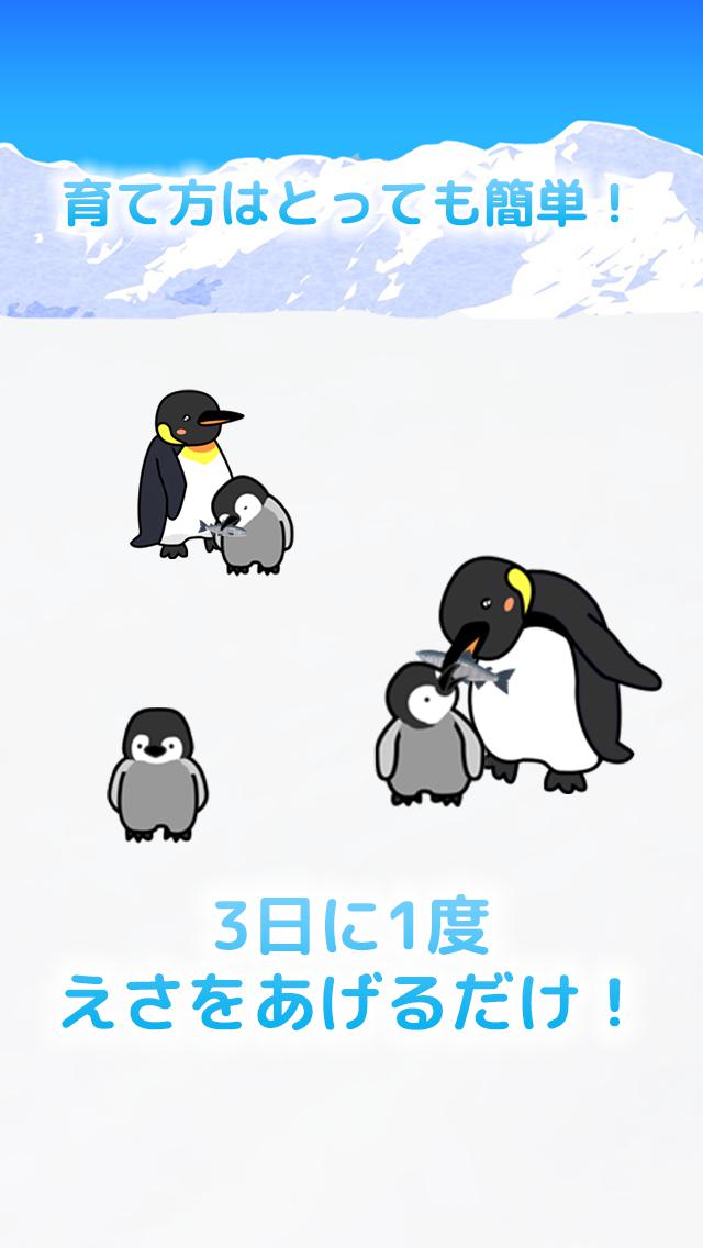 かわいいペンギン育成ゲーム - 完全无料！癒しのぺんぎん育成アプリ_游戏简介_图2