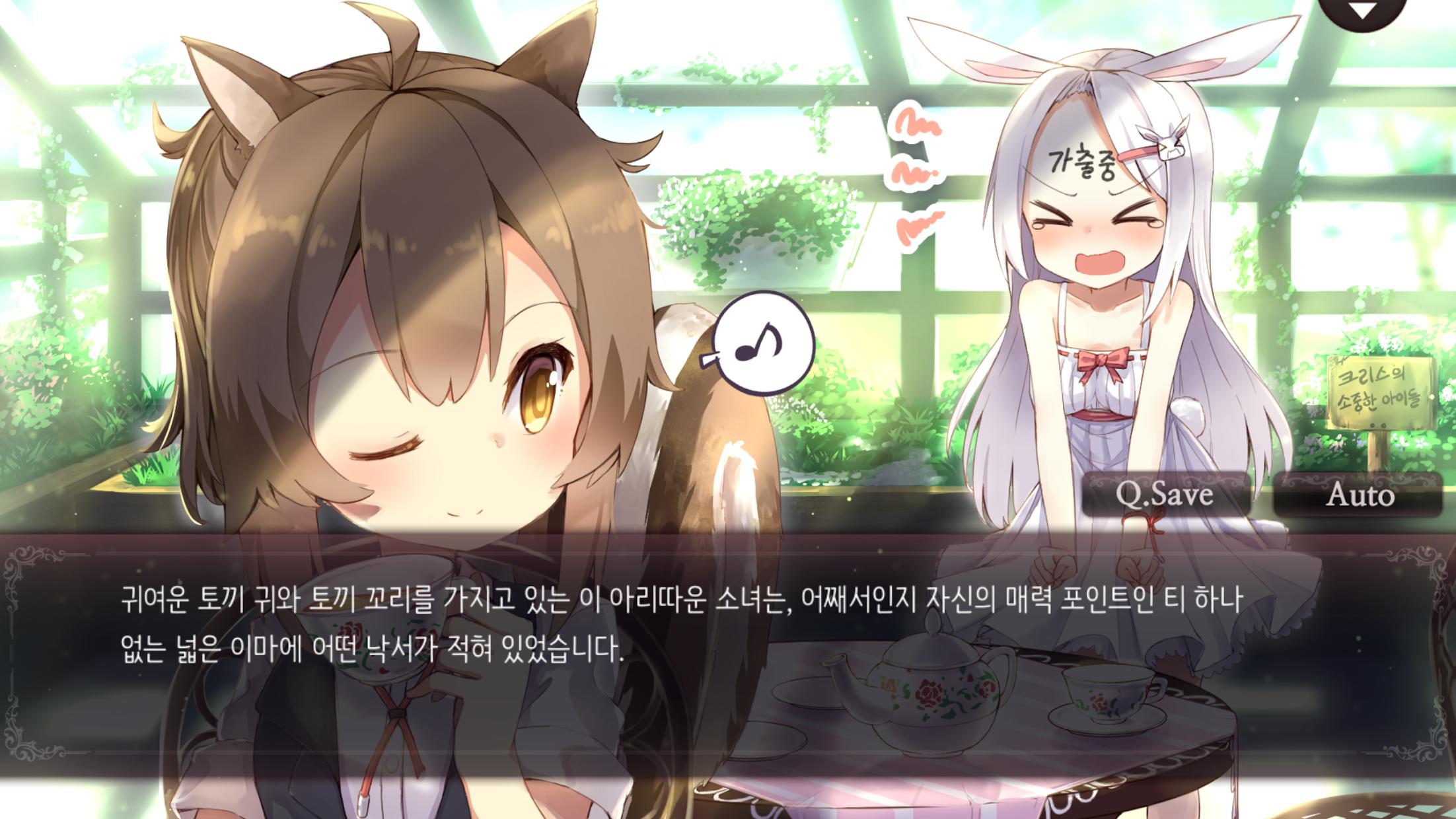 여기서는 용사 다람쥐_截图_2