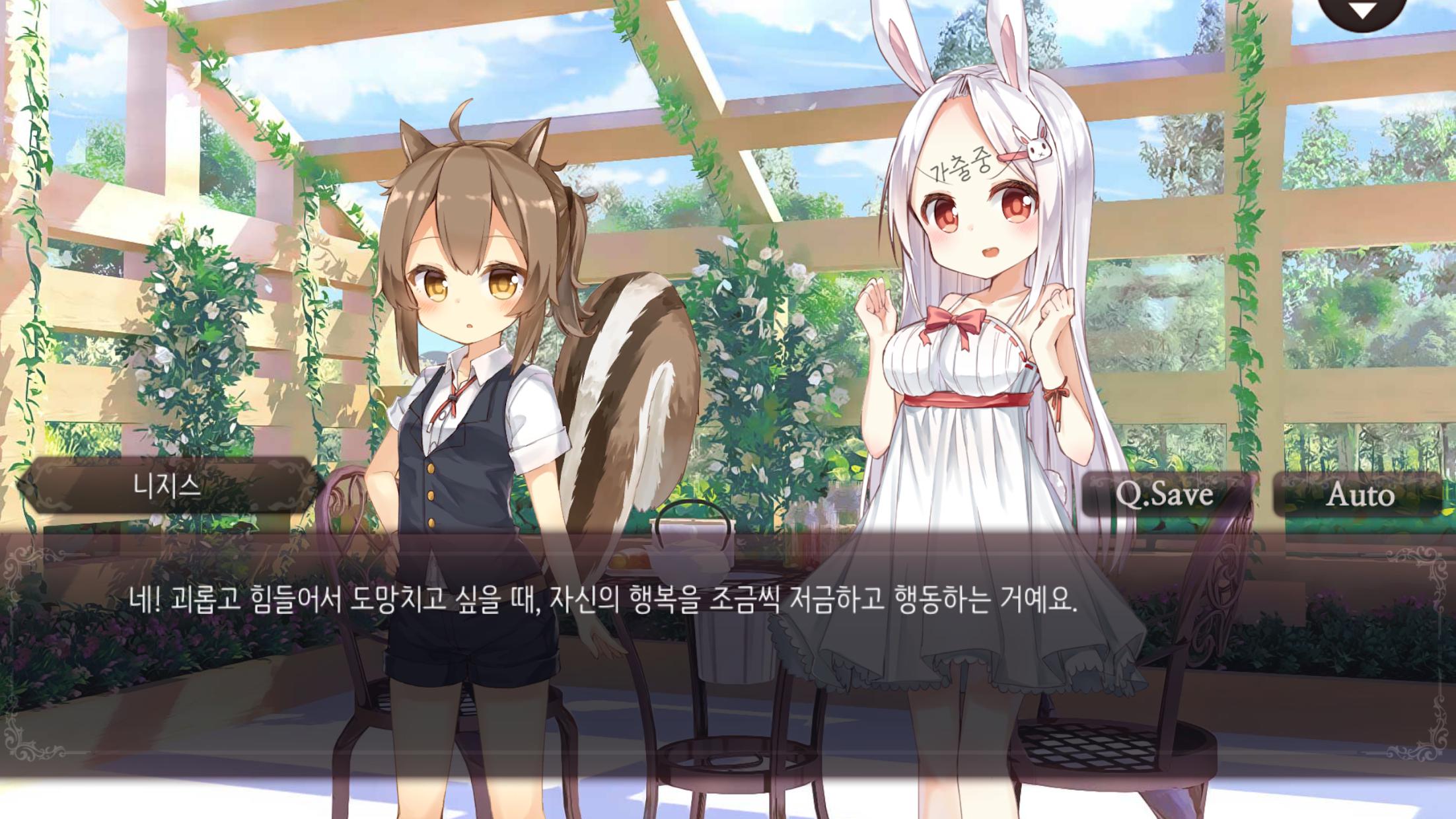 여기서는 용사 다람쥐_截图_3