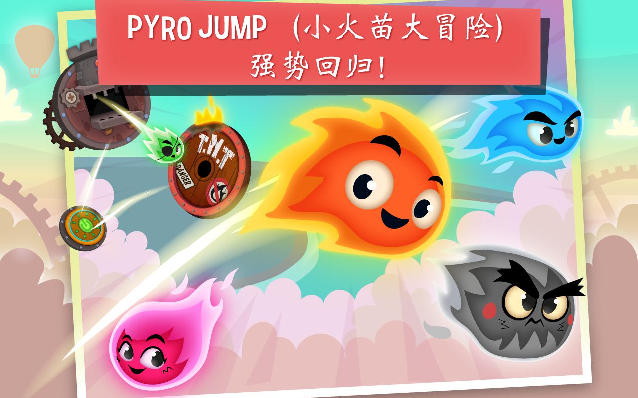 小火苗大救援(Pyro Jump Rescue)