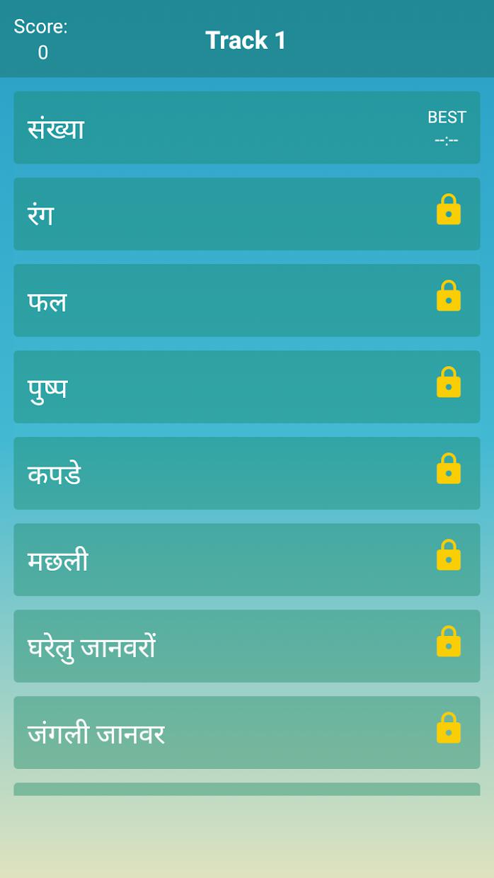 Hindi Word Search Game (English included)_截图_3