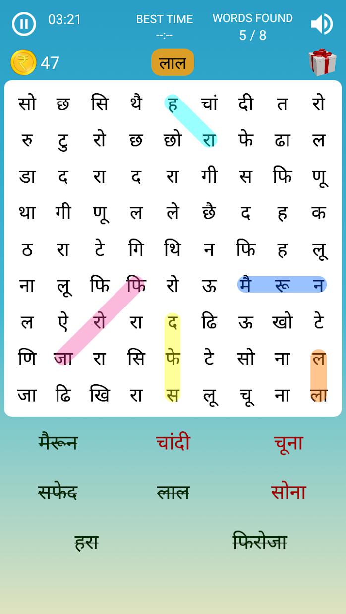 Hindi Word Search Game (English included)_截图_5