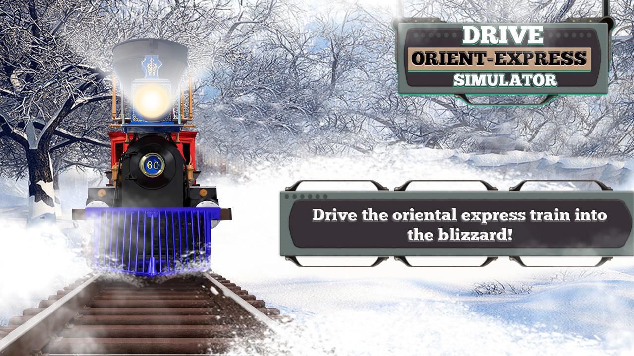 驱动Orient-Express模拟器