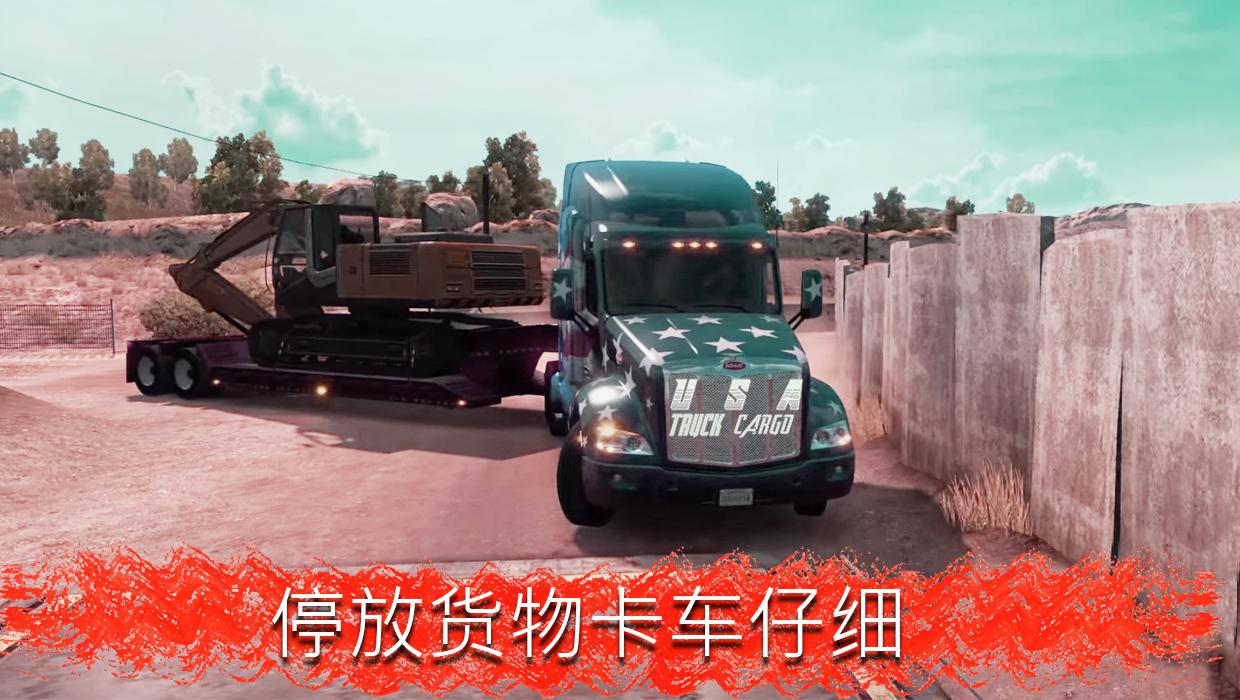 越野载货车山路驾驶游戏2017年