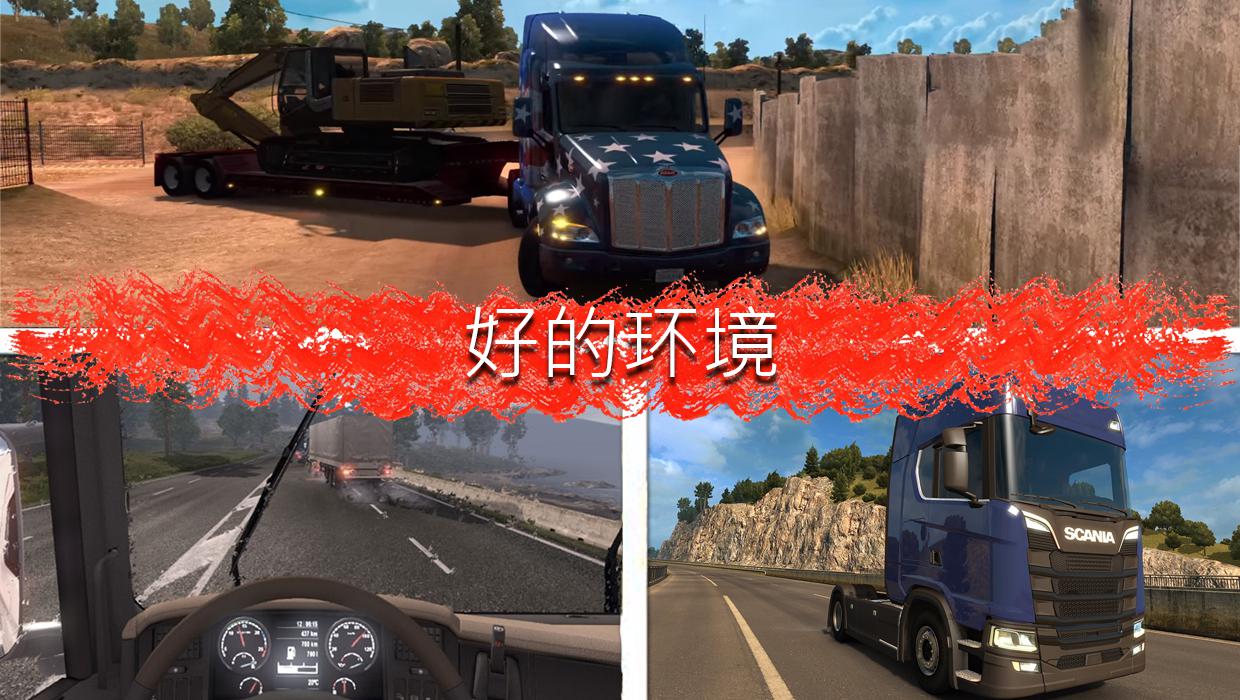 越野载货车山路驾驶游戏2017年_游戏简介_图3