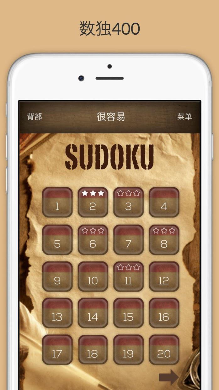 数独 (Sudoku)_截图_3