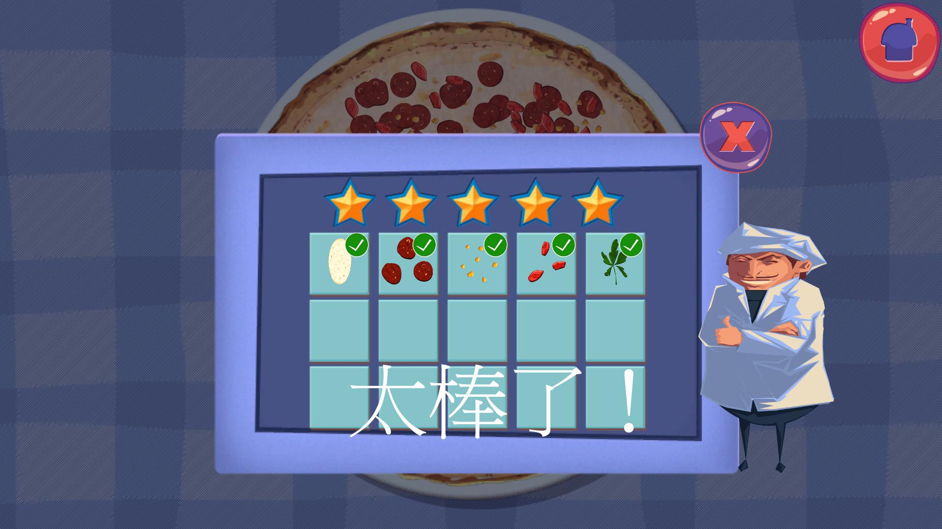 披萨大厨 - 烹饪游戏_截图_3