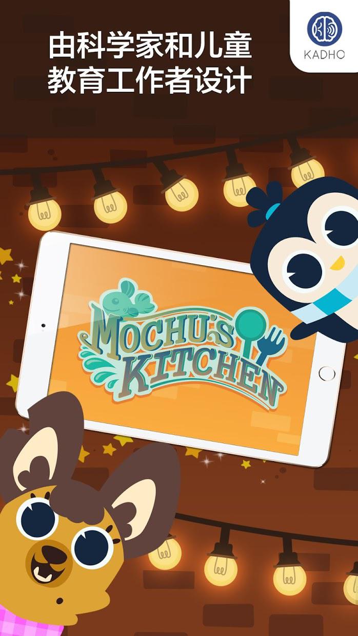 Mochu's Kitchen