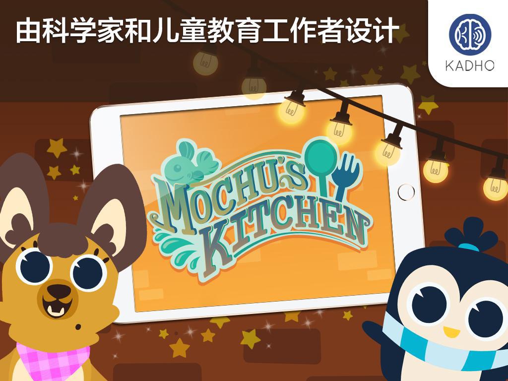 Mochu's Kitchen_截图_6