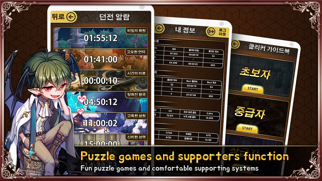 Lutie RPG Supporter : Puzzle_游戏简介_图4