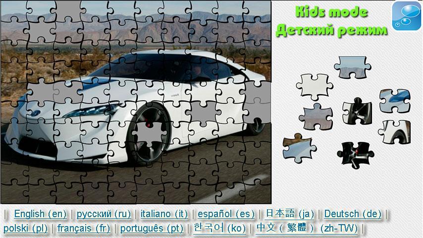 Luxury Cars Puzzle_截图_5