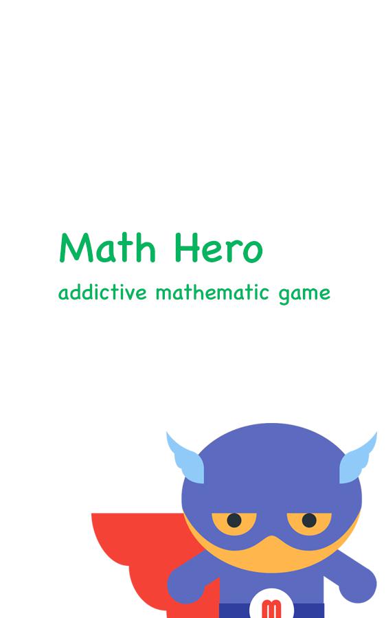 数学英雄 (Math Hero) - 会令人上瘾的数学游戏_截图_4
