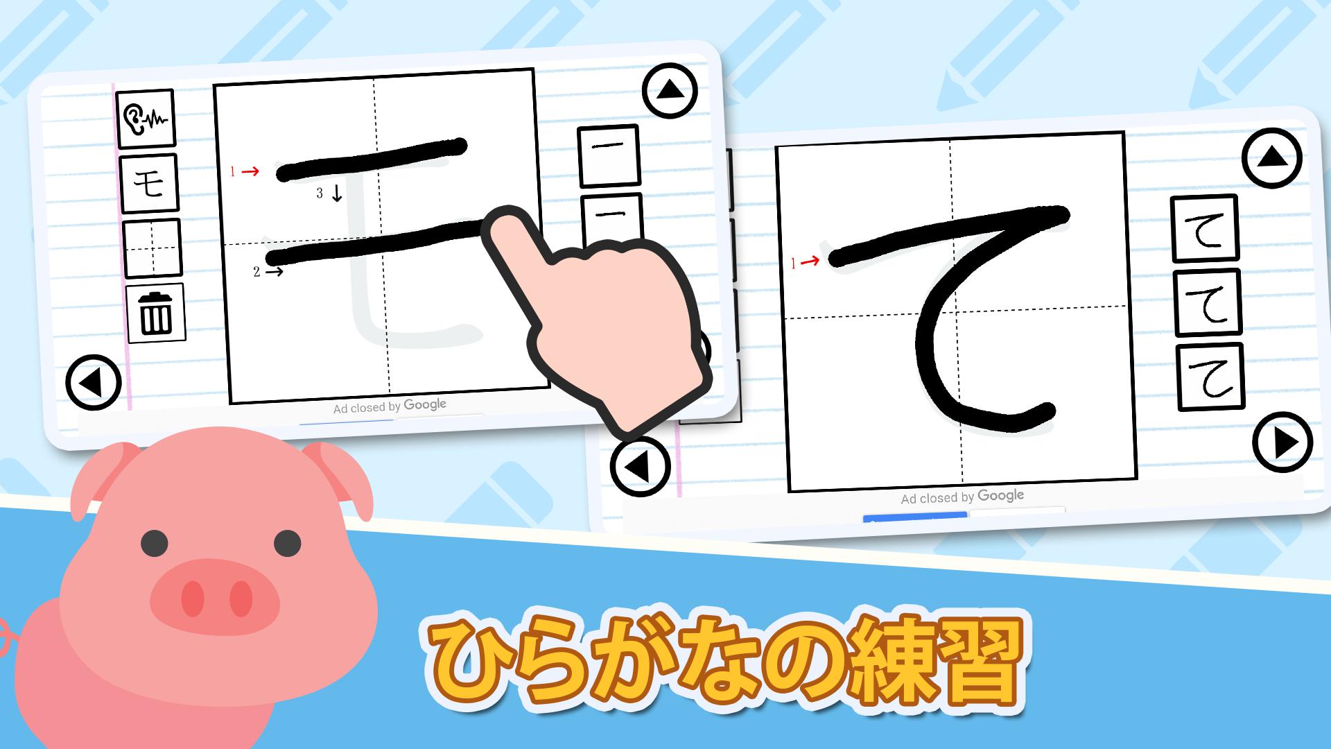 初学者的日语应用程序-日文字符-让我们用这个应用程序学习日文字符，平仮名和片仮名_截图_3