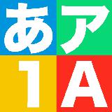 初学者的日语应用程序-日文字符-让我们用这个应用程序学习日文字符，平仮名和片仮名