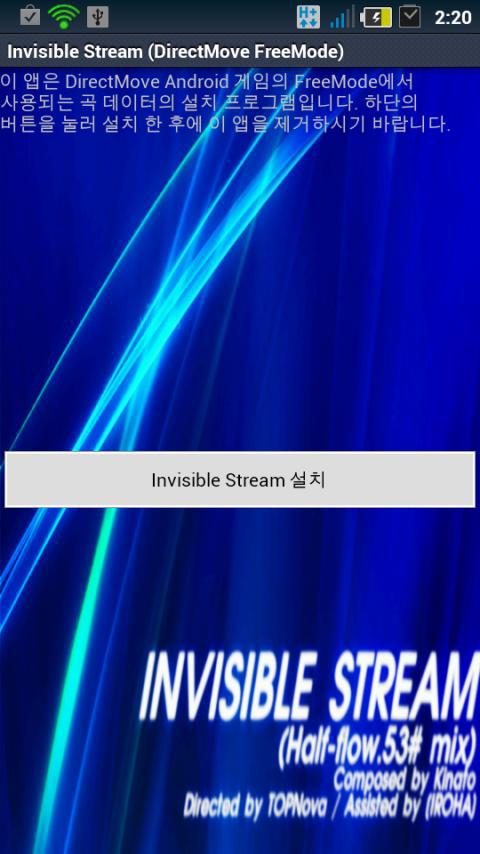 (DMA) Invisible Stream
