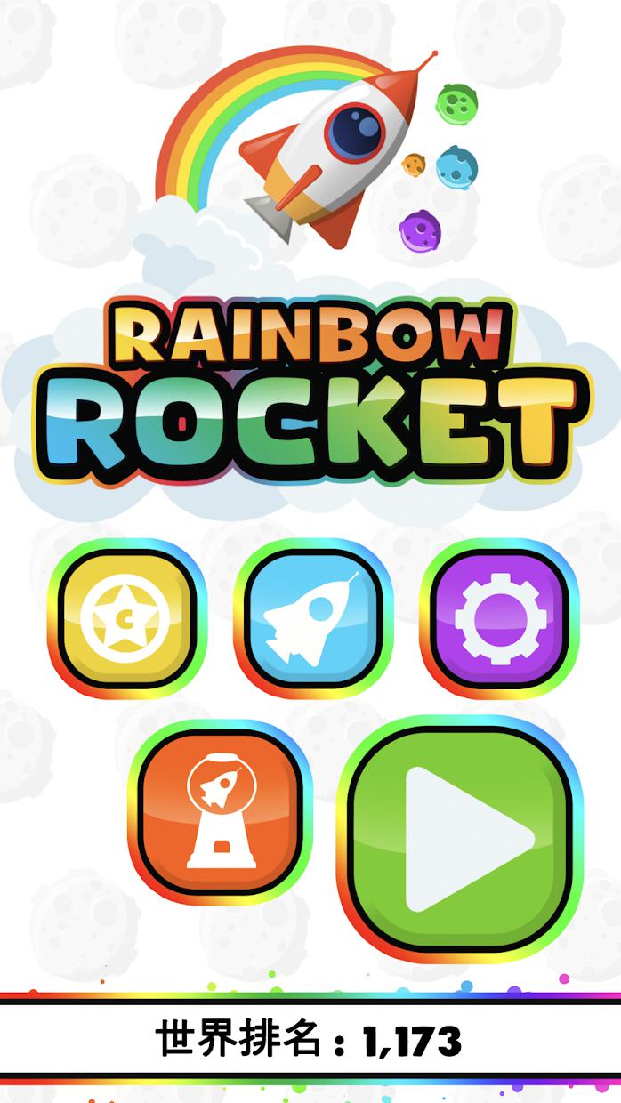 Rainbow Rocket_截图_5