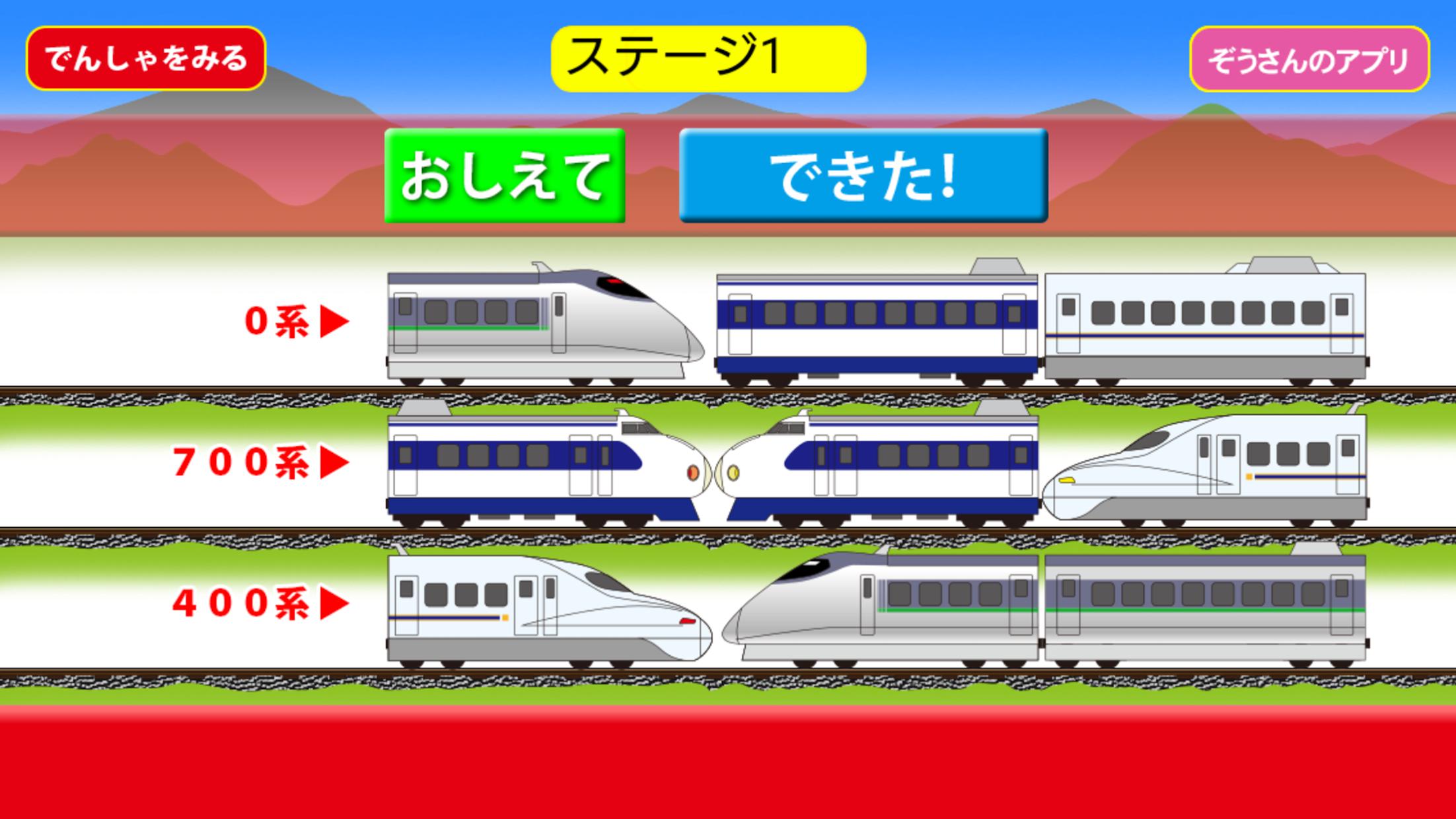 Shinkansen slide puzzle_截图_3