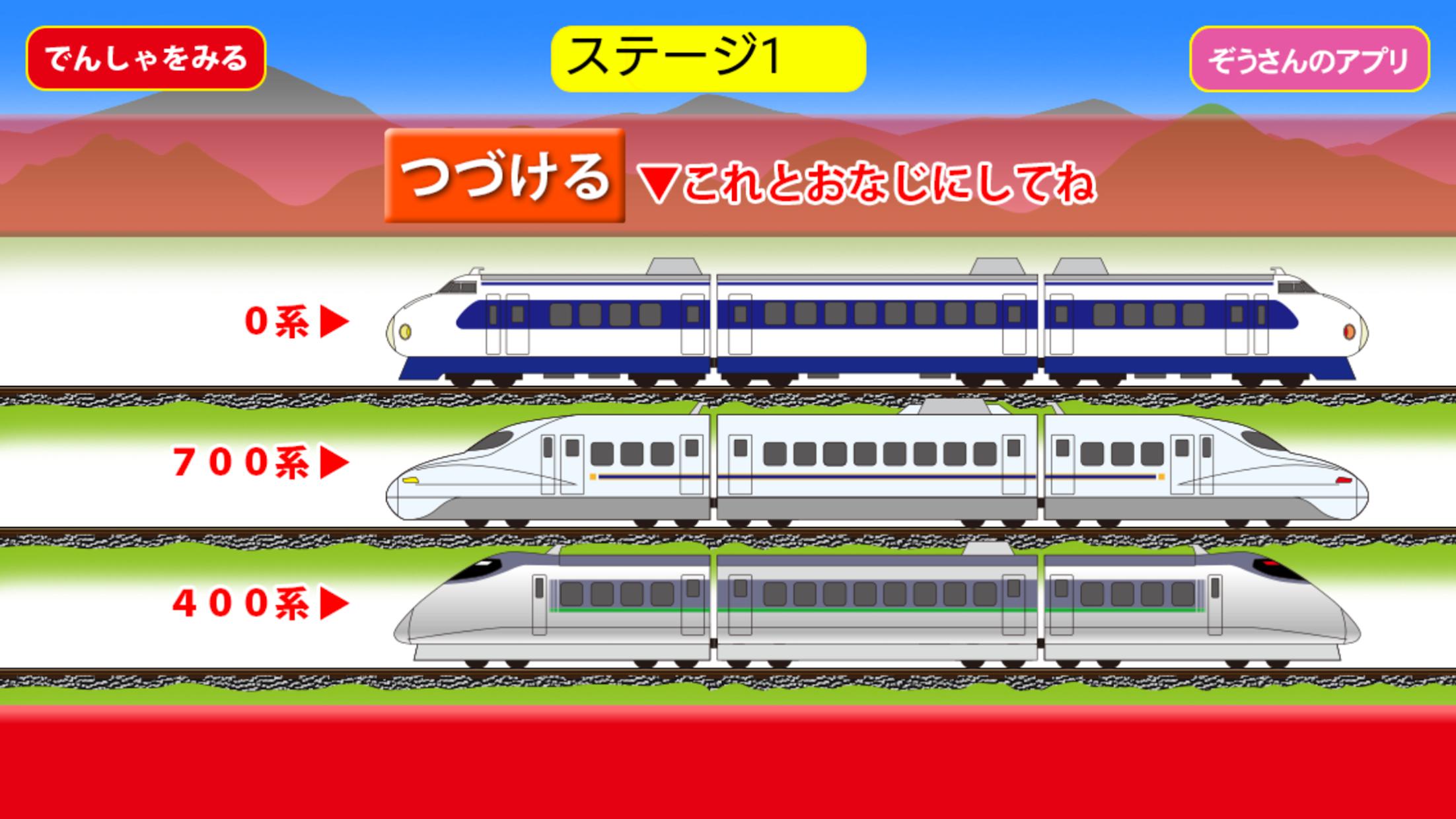Shinkansen slide puzzle_游戏简介_图3