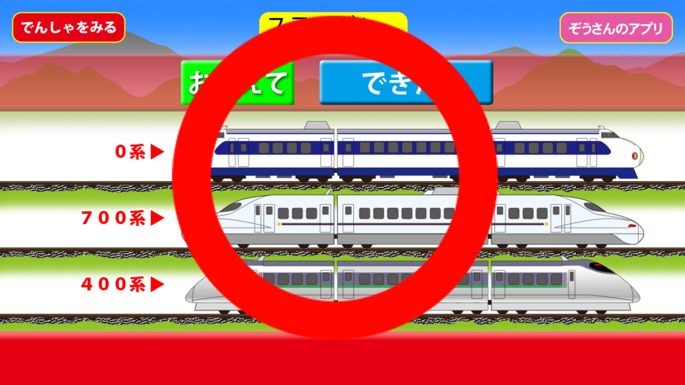 Shinkansen slide puzzle_游戏简介_图4