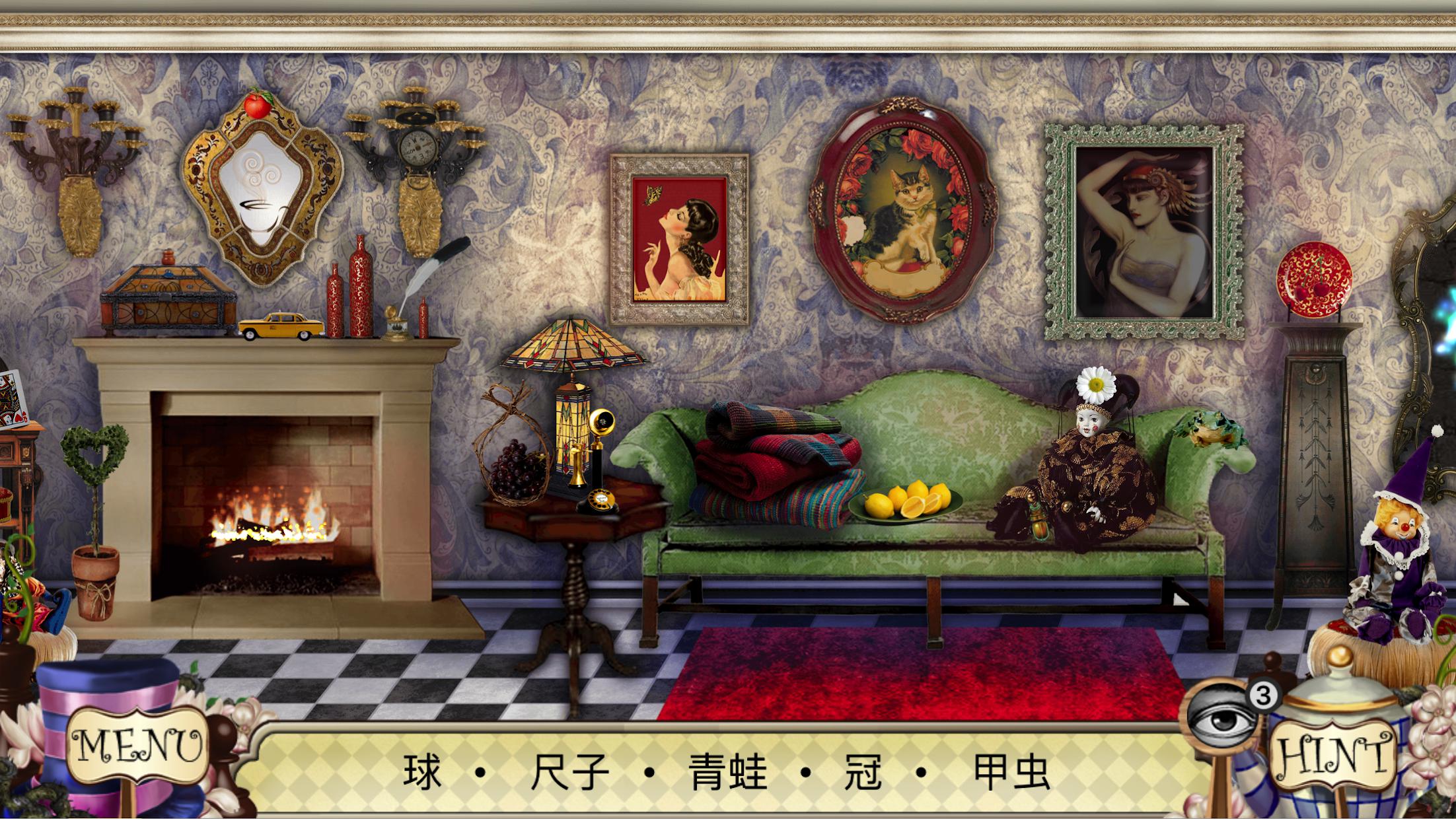 爱丽丝镜中奇遇记。隐藏物品游戏 - 隐藏的物体中文版