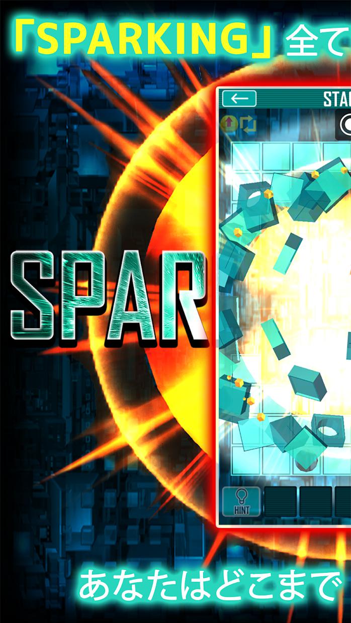 SPARKING! -世の中で最も爽快な物理ゲーム