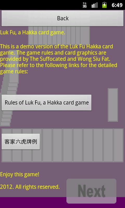 客家六虎牌 Demo_截图_3